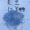 廠家直銷玻璃工藝品 彩色玻璃珠 玻璃砂